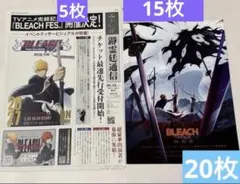 アニメ BLEACH フライヤー チラシ 千年血戦篇 少年ジャンプ