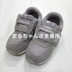 16.5cm ニューバランス