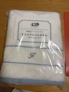 タイムセール♪FANCL x UCHINO オリジナルバスタオル　オフホワイト