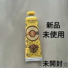 L'Occitane ハンドクリーム スパイシーオレンジラテ　スノーシア30ml