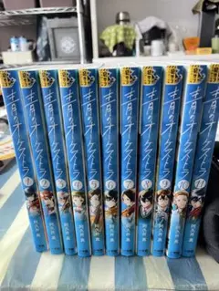 青のオーケストラ 1〜15巻 全巻セット - メルカリ
