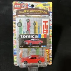 トミカ 35周年記念 1977年版 マツダコスモAPリミテッド - メルカリ