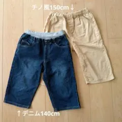 子供用ハーフパンツ 140,150size ２点セット