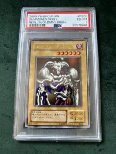 2025年最新】デーモンの召喚 psaの人気アイテム - メルカリ