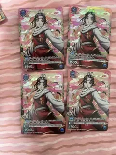 KGD-1-047 羌瘣 4枚セット