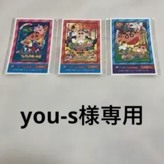 【you-s様専用】 映画クレヨンしんちゃんデコステッカー3枚セット
