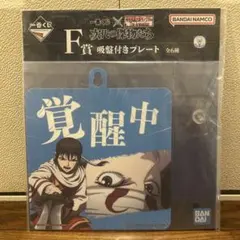 キングダム 一番くじ