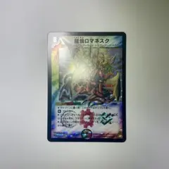 2025年最新】龍仙ロマネスク 初期の人気アイテム - メルカリ