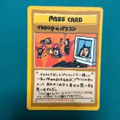 イマクニ？のパソコン 拡張シート第3弾(緑版) 旧裏 イマクニ？のパソコン 拡張シート第3弾(緑版) - メルカリ