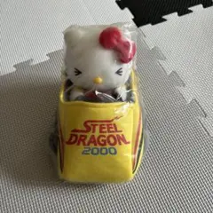 ご当地 ハローキティ スチールドラゴン2000 ぬいぐるみ - メルカリ