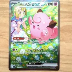 2025年最新】ピッピ リーリエの人気アイテム - メルカリ