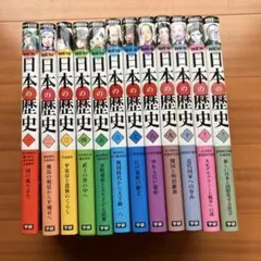 日本の歴史全12巻セット、学研、有名漫画家