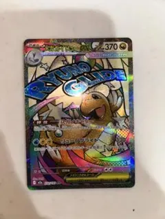 メガカイリューEX MA ポケモンカード