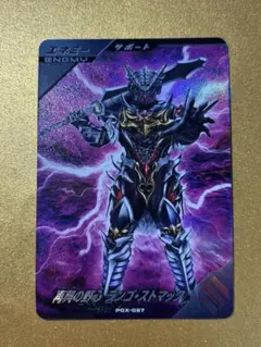 ガンバレジェンズ キャンペーン再興の野心 ランゴ・ストマック PCX-027