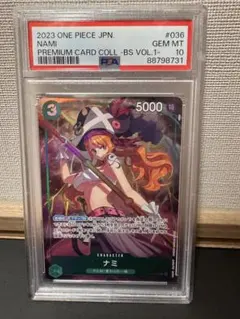 最安値 OP02-036 PSA10 ナミ プレミアムカードコレクション - メルカリ