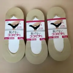 7*母様 okamoto 脱げないココピタ浅履き23～25cm　7足×3セット●