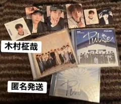 INI PULSE 木村柾哉 封入特典コンプリートセット！！