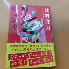 嘘つきジェンガ