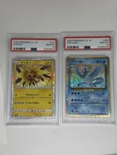 【PSA10 連番】サンダー　フリーザー【ポケモンカードクラシック】