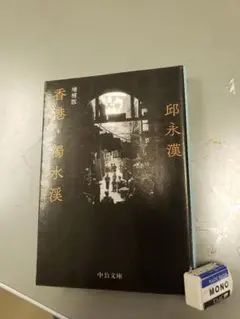 南蛮紅毛日本地図集成 - メルカリ