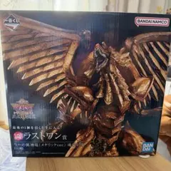遊戯王 ラーの翼神竜 ラストワン賞 メタリックver | Mercari