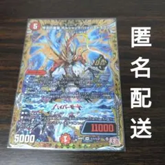 2026年最新】ボルシャックハイパー シークレットの人気アイテム - メルカリ