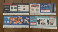 ■IQOS テリアたばこ引換券＋イルマi&ワン 2000円引＋リル1000円引他