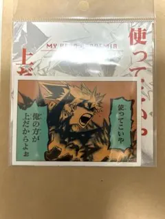 僕のヒーローアカデミア　コマステッカー　爆豪