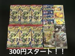 ゲリラ 早い者勝ち おまとめセット 未開封パックセット ポケモンカード