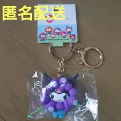 ミャクミャク【サンリオ】クロミ★マスコット★キーホルダー★レア