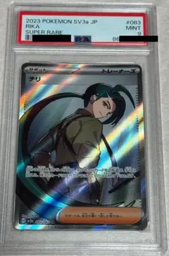 チリ SAR PSA9 2025年最新】チリ sr psa9の人気アイテム - メルカリ