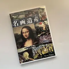 2026年最新】DVD世界の美術館改訂版の人気アイテム - メルカリ