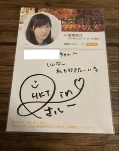 2026年最新】遠藤ゆりか サインの人気アイテム - メルカリ
