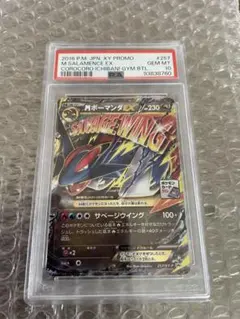 PSA10】MバンギラスEX RR XY7 バンデットリング 043/081 - メルカリ