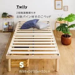 ♡ 北欧パイン材すのこベッド シングル ナチュラル [7295]のサムネイル