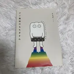 神秘を蓄えるダルマ』絵画 原画 絵 動物画 ポップアート - メルカリ