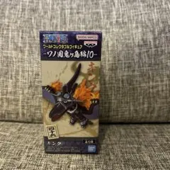 ワンピース　ワーコレ　ワノ国鬼ヶ島編10 キング