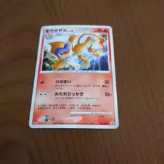 未開封】モウカザル PROMO 明治プロモーションカード 037/DP-P - メルカリ