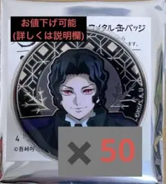 2026年最新】agf 鬼滅の刃の人気アイテム - メルカリ