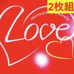 Love～memory of melody～❤️ラブソングコンピレーション