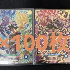 ダイバーズSDVP-039 SDVP-040 孫悟空ゴクウブラック格100セット - メルカリ