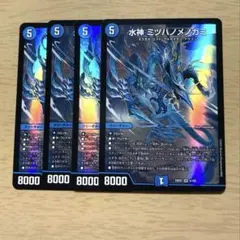 水神 ミヅハノメノカミ 金 ゴールドMAXレア 1枚 ミヅハノカミ