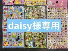 専用　マシュマロシールセット