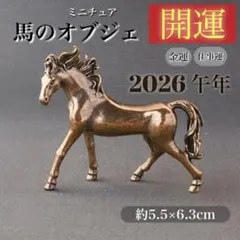 2026年最新】馬 オブジェの人気アイテム - メルカリ