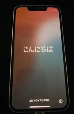 iPhone13mini 128GB スターライト ※画面キズあり - メルカリ