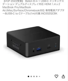 Belkinドッキングステーション INC002QCBK