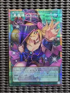 遊戯王　黒魔導のカーテン　オーバーフレームプリズマ　日版