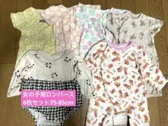 ロンパース・カバーオール 6点セット 95cm以下