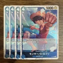 モンキー・D・ルフィ フォイル 青 4枚 ワンピースカードA871