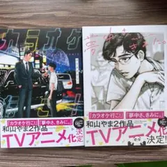 2025年最新】和山やまの人気アイテム - メルカリ